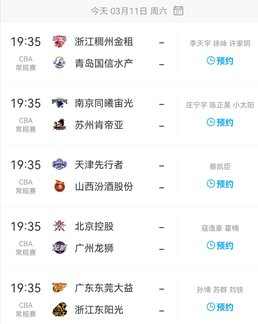 关于窗口期CBA常规赛焦点战;皇家马德里主帅复盘;更衣室稳定;赛季目标并未改变的信息 关于窗口期CBA常规赛焦点战;皇家马德里主帅复盘;更衣室稳定;赛季目标并未改变的信息