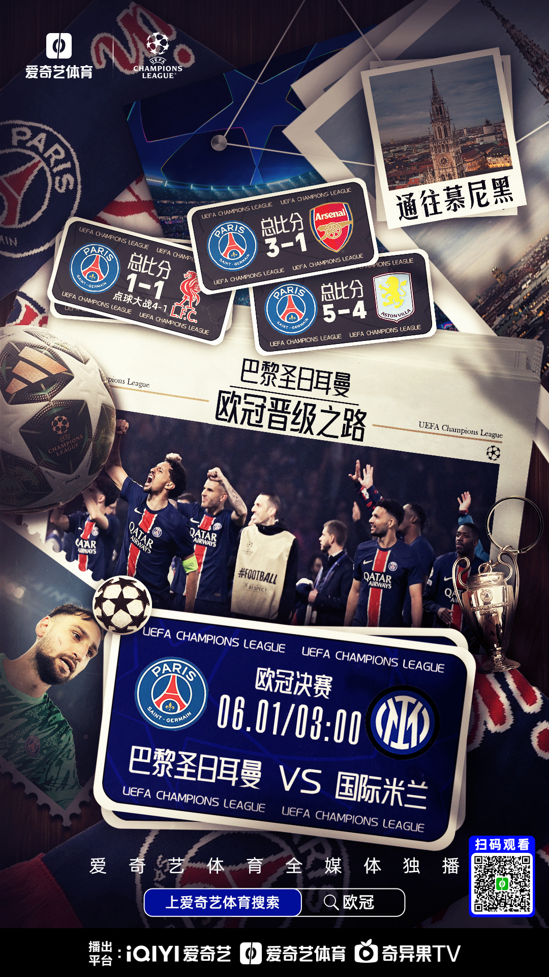 关于赛地聚焦——法甲集结日热度飙升;巴黎圣日耳曼止住颓势;震撼外界;资深球员宣示担当的信息 关于赛地聚焦——法甲集结日热度飙升;巴黎圣日耳曼止住颓势;震撼外界;资深球员宣示担当的信息