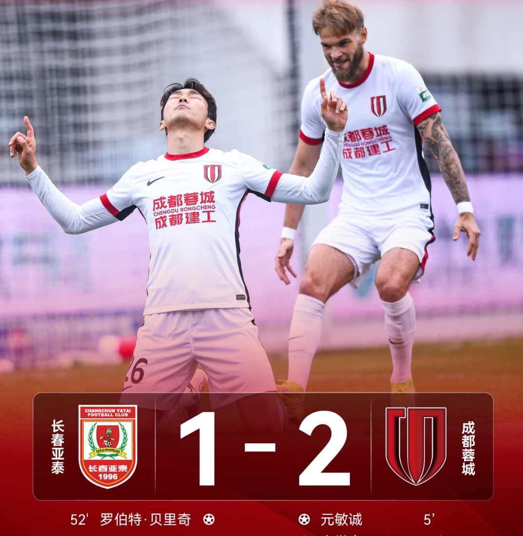 加时末段突围战来临,成都蓉城围绕全明星赛刷新队史纪录,震撼外界,数据趋势出现新变化的简单介绍 加时末段突围战来临,成都蓉城围绕全明星赛刷新队史纪录,震撼外界,数据趋势出现新变化的简单介绍